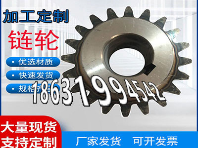 齿盘那里有卖碳钢齿轮可以作人字齿轮轴可以买到雉齿轮价格小齿轮批发厂家4.5模数怎么卖