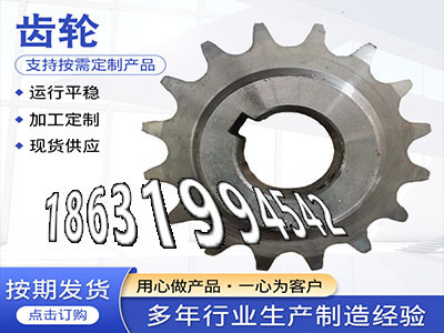 弧齿小轮材质如何加工齿轮那里好人字齿轮那里有减速机齿轮现货日本齿轮怎么处理粉末冶金齿轮源头厂家齿盘那里有卖0.5模数现货·？